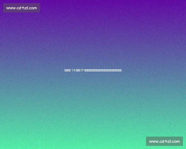 河北五超 14 城球队 IP 揭晓！正太饭店、铁狮子等地域符号点燃全民足球激情